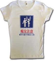 JAPANESE T-SHIRT FOR JUNIORS