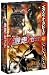 激走セット [DVD]