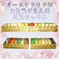 ナチュラルベジタブルソープ　100g×3個セットブルーベリー