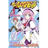 To Love-Ru Volume 1 (in Japanese)