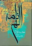 Elahi-nama