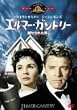 �G���}�[�E�K���g���[ ������ꂽ�j [DVD]