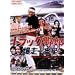 �g���b�N��Y ������Ԑ� [DVD]