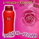 レベリエローズシャンプー