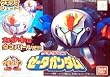 Getakitaman Z Gundam #03 Model Kit [Toy]