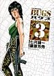 BUGS 3 (��󥰥���ǡ����ߥå���)