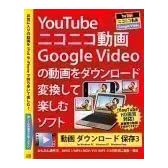 動画 ダウンロード 保存3
