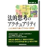 ˡŪ�׹ͤΥ������奢��ƥ����ɤ�ʳع��Ǥⶵ���Ƥ���ʤ�ˡů��