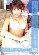 ギリギリモザイク 6つのコスチュームでパコパコ! [DVD]