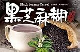 2012年２月９日発送開始【台湾スイーツ　黒芝麻糊　３０ｇ×１４包】お湯で溶かすだけで簡単に台湾スイーツの出来上がり！忙しい朝の朝食としても最適