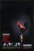 IDLEWILD ORIGINAL D/S POSTER 27X41 TERRENCE HOWARD Image