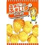 �ӂ��Ɂ[�ӂ�����(1) (Gum comics)
