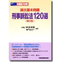論文基本問題120選