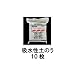 水害・浸水対策に!吸水せい土のう【ダッシュバッグ 10枚】: 早い!簡単!コンパクト!●数分間、水に浸すだけで0.4kg→15kgの土嚢(土のう)に!●土砂の詰め込み作業は必要ありません。●50袋で土砂750kgに相当します。●1坪に4,000袋(4段積み)保管が可能です。●・従来の土の...