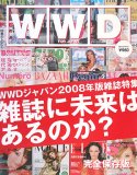 WWD FOR JAPAN all about2008S/S (2008)