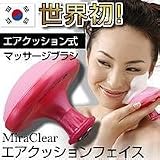 MiraClear（ミラクリア）　エアクッションフェイスの画像
