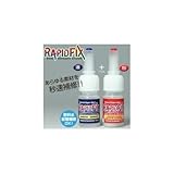 UNITEC ユニテック 超強力 瞬間接着補修材 RAPIDFIX ラピッドフィクス