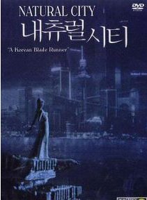Natural City (Korean Blade Runner)