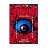 バイオハザード―プレイステーション (Vジャンプブックス―ゲームシリーズ)
