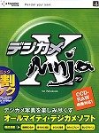 デジカメNinja X for Windows アカデミックパッケージ