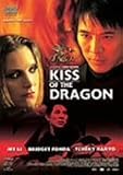 キス・オブ・ザ・ドラゴン (期間限定 特別価格版) [DVD]