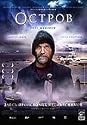 Ostrov (The Island), PAL version with English subtitles (2006)