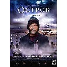 Ostrov (The Island), PAL version with English subtitles (2006)
