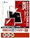 バッファローコクヨサプライ Arvel 液晶OAフィルター 光沢15.0型用 LSF150L