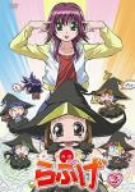 あかほり外道アワー らぶげ 第2巻 [DVD]