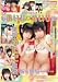 もしもあいりめいりが僕のふたご彼女だったら [DVD]