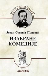 Izabrane komedije