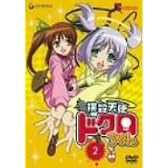 撲殺天使ドクロちゃん 2〈初回限定生産〉 [DVD]