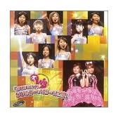 2004夏ファーストコンサートツアー「Wスタンバイ!ダブルユー&ベリーズ工房!」 [DVD]