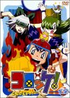 コロッケ! 12 [DVD]