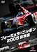 �ե����ߥ�顦�˥åݥ� 2005 ������ [DVD]