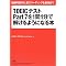 TOEIC�΍�