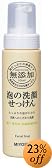 無添加泡の洗顔せっけん200ML