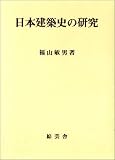 �u���{���z�j�̌����v�̉摜
