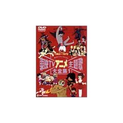 ���fTV�A�j�����̑�S�W VOL.1 [DVD]