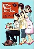 この巻の所有チェックをON/OFFする
