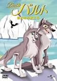 �Х�� �����ʤ�ιΩ�� [DVD]