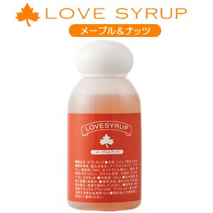 ラブシロップ（食べられるラブローション）