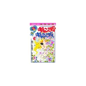 �L�����f�B�E�L�����f�B (6)  �u�k�ЃR�~�b�N�X�Ȃ��悵 (280��)