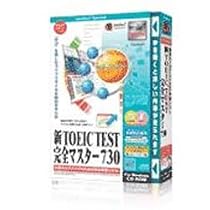 media5 Special 新TOEIC TEST 完全マスター 730
