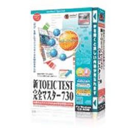 media5 Special 新TOEIC TEST 完全マスター 730