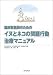 臨床獣医師のためのイヌとネコの問題行動治療マニュアル 4938807246 JPEG画像(小)