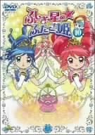 ふしぎ星の☆ふたご姫 10 [DVD]