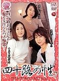 四十路の性 7