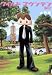 ܲ���ϳ��� 2 (IKKI COMICS)