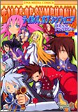 テイルズオブシンフォニアコミックアンソロジー 2 (2) (DNAメディアコミックス)